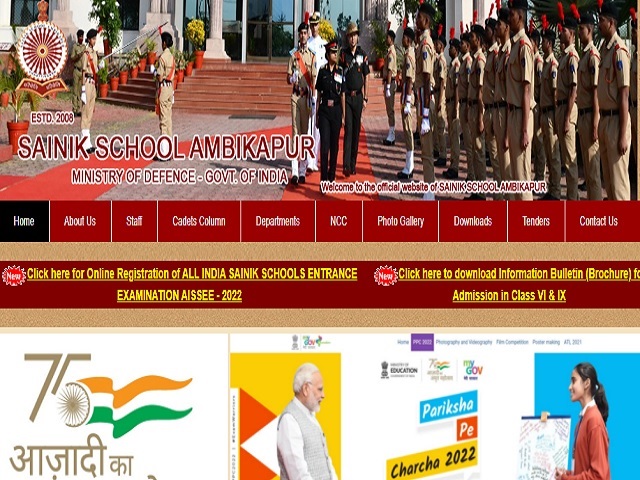 Sainik School Ambikapur Recruitment 2022